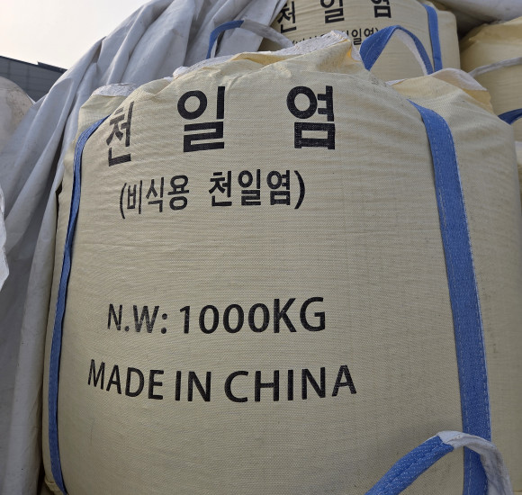 제설염